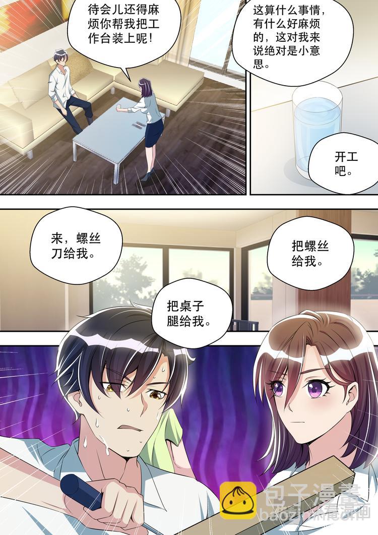 第32话 偶遇夏清-第32话