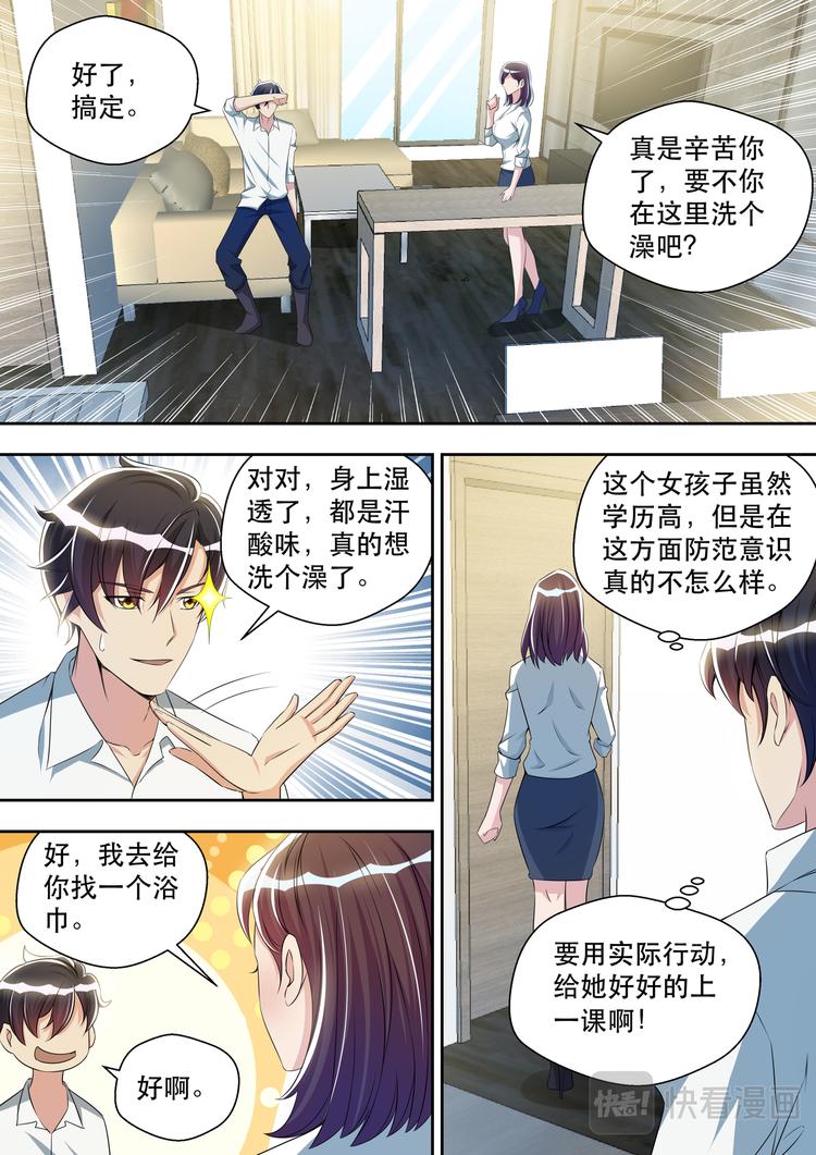 第32话 偶遇夏清-第32话