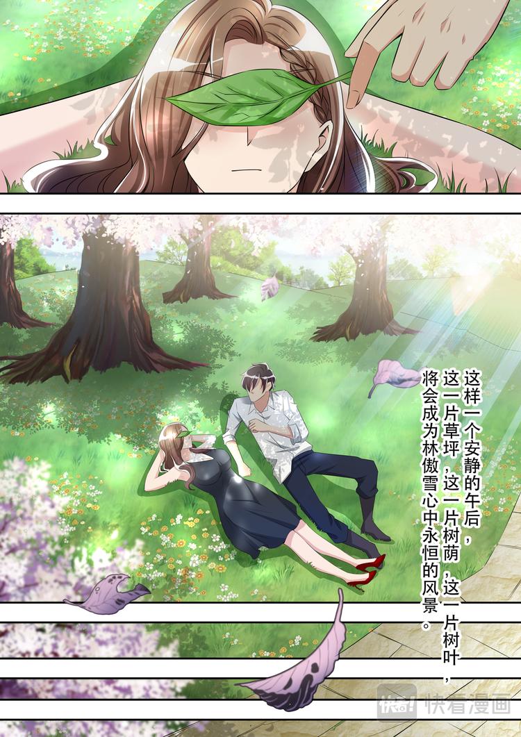 第32话 偶遇夏清-第32话