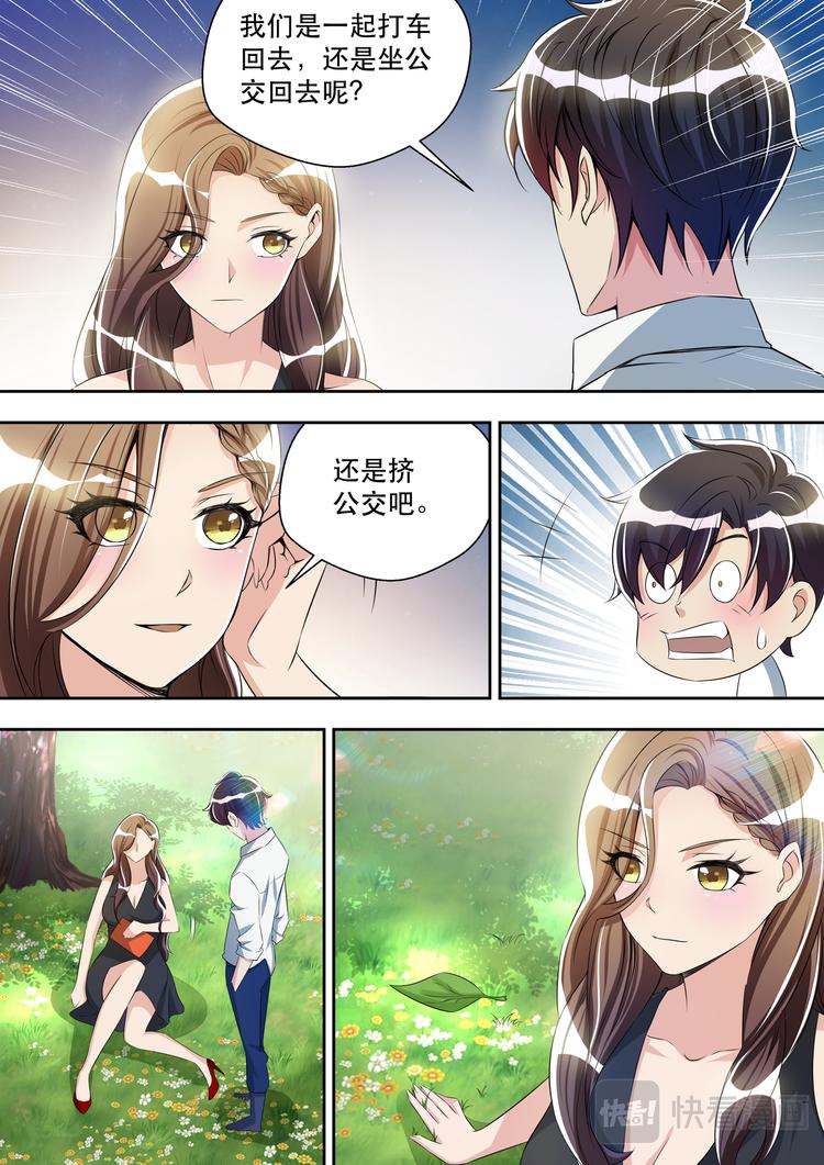 第32话 偶遇夏清-第32话