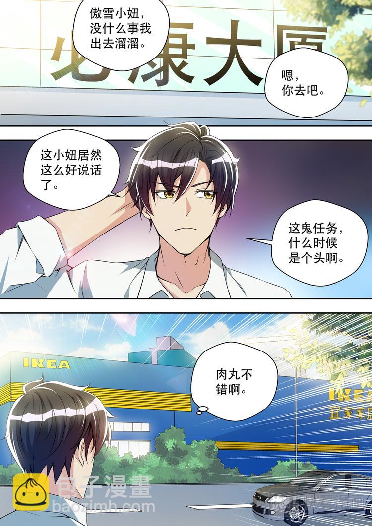第32话 偶遇夏清-第32话