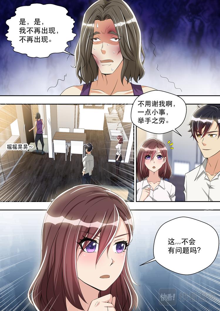 第34话  恶人自有恶人磨-第34话