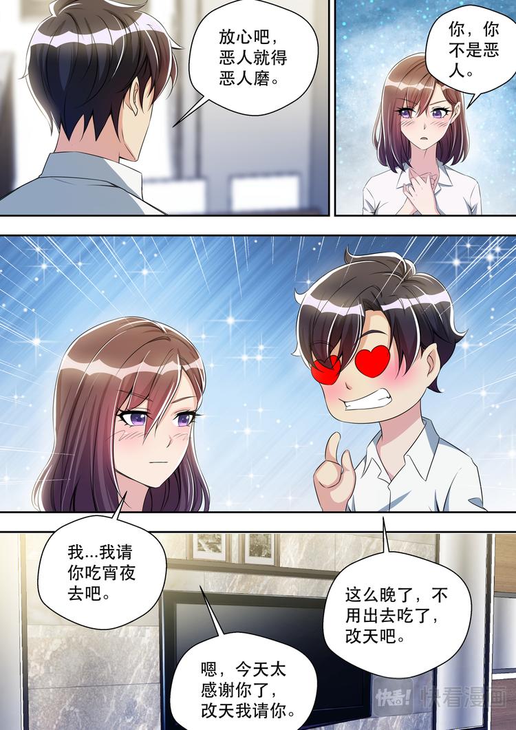 第34话  恶人自有恶人磨-第34话
