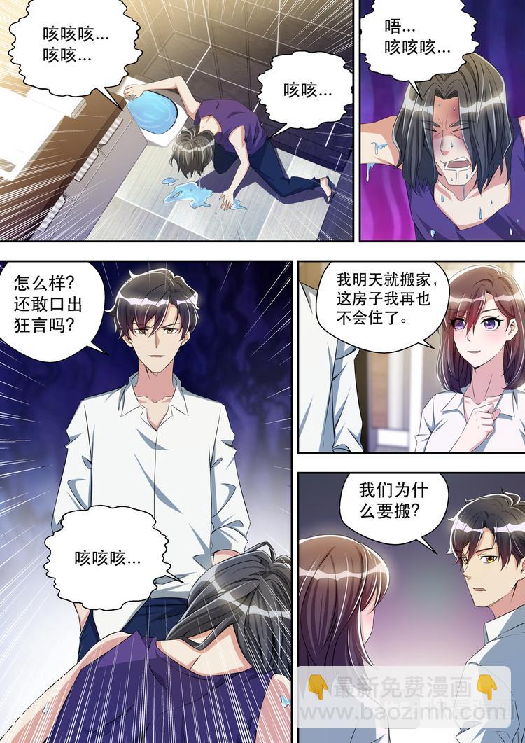 第34话  恶人自有恶人磨-第34话