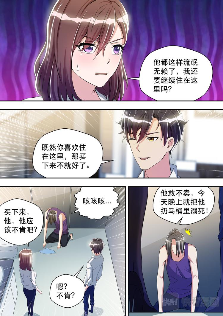 第34话  恶人自有恶人磨-第34话