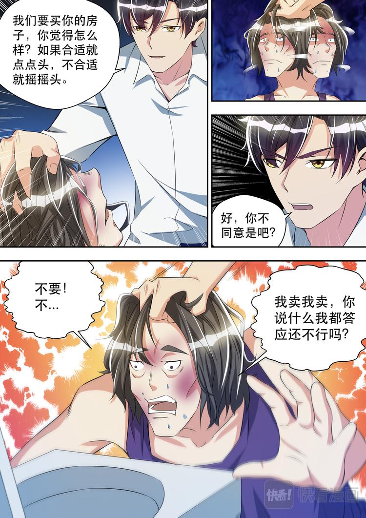 第34话  恶人自有恶人磨-第34话