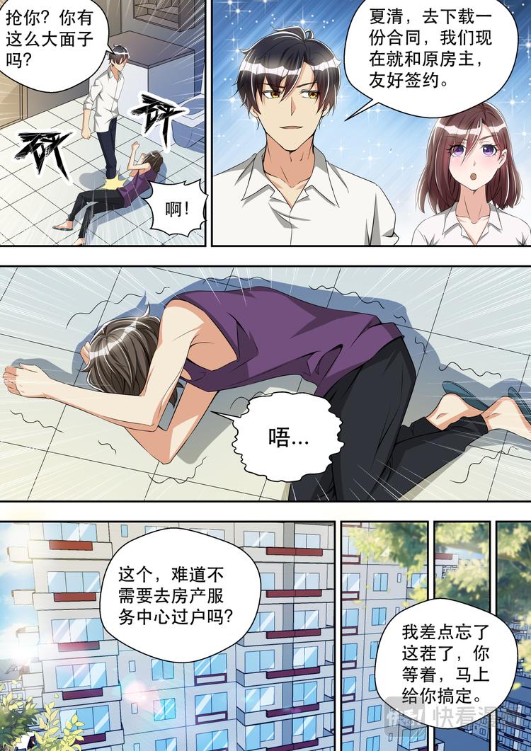 第34话  恶人自有恶人磨-第34话