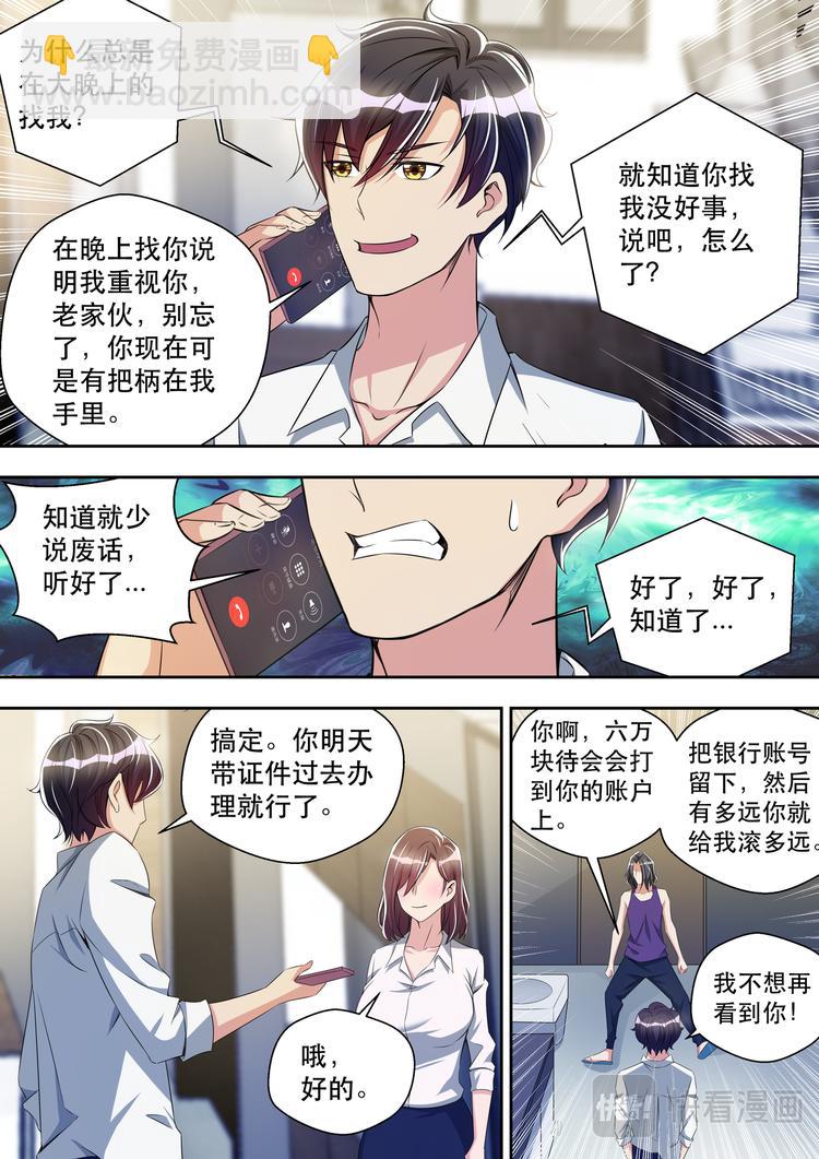 第34话  恶人自有恶人磨-第34话