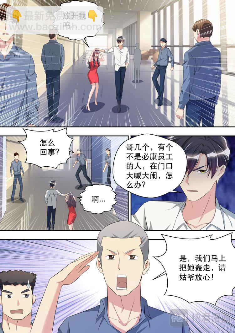 第36话 姑爷打脸丑婆娘-第36话
