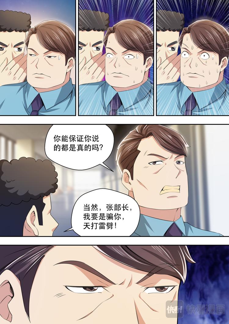 第36话 姑爷打脸丑婆娘-第36话