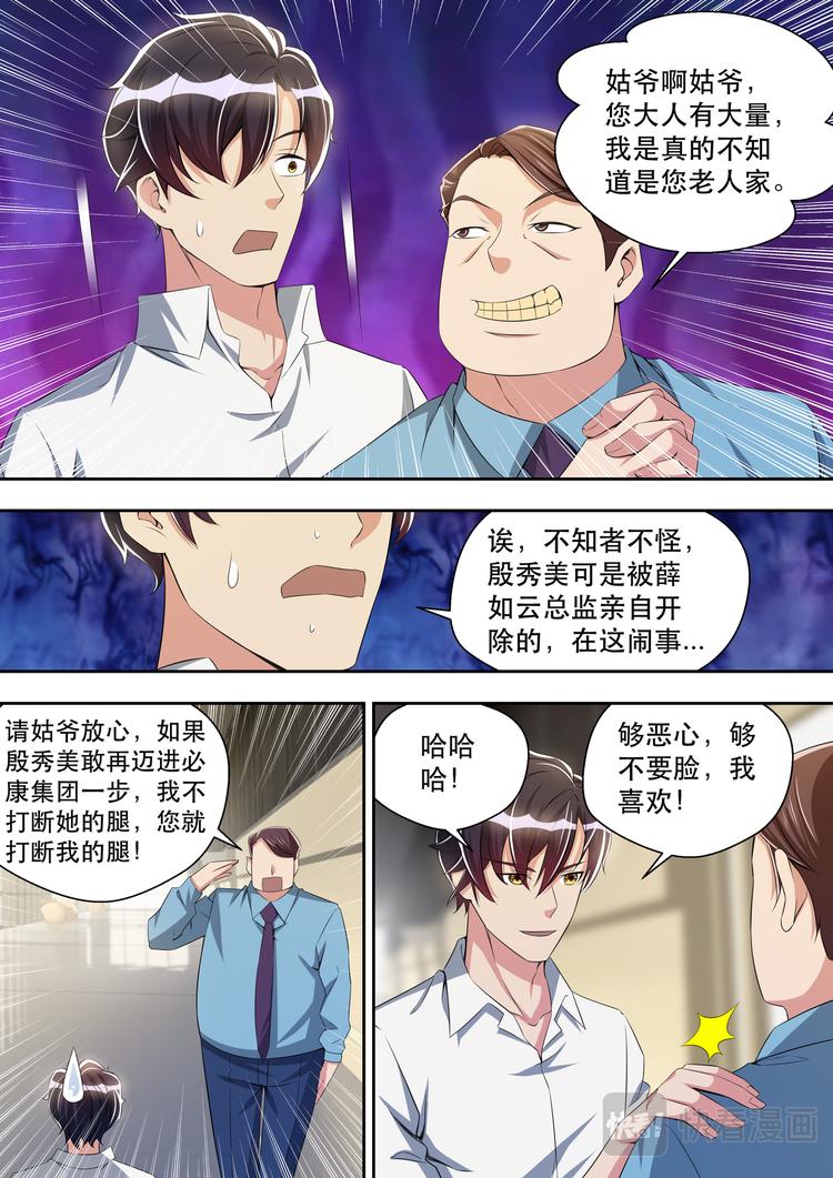 第36话 姑爷打脸丑婆娘-第36话