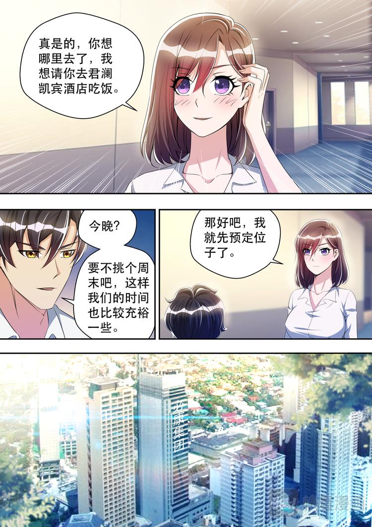 第36话 姑爷打脸丑婆娘-第36话
