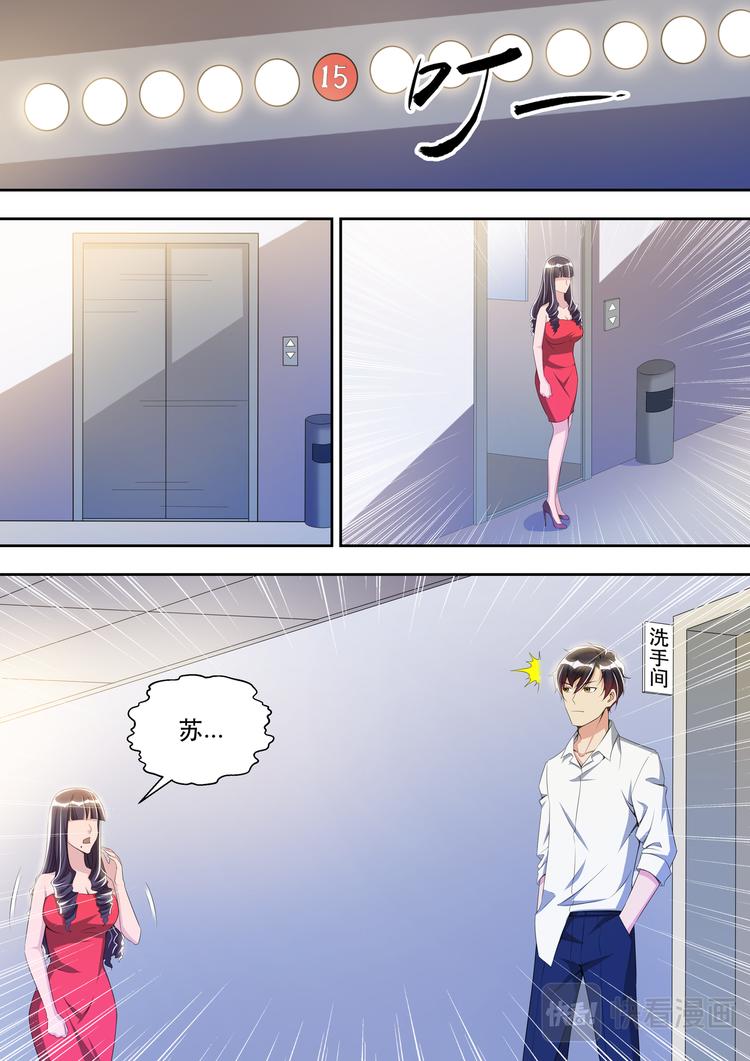 第36话 姑爷打脸丑婆娘-第36话