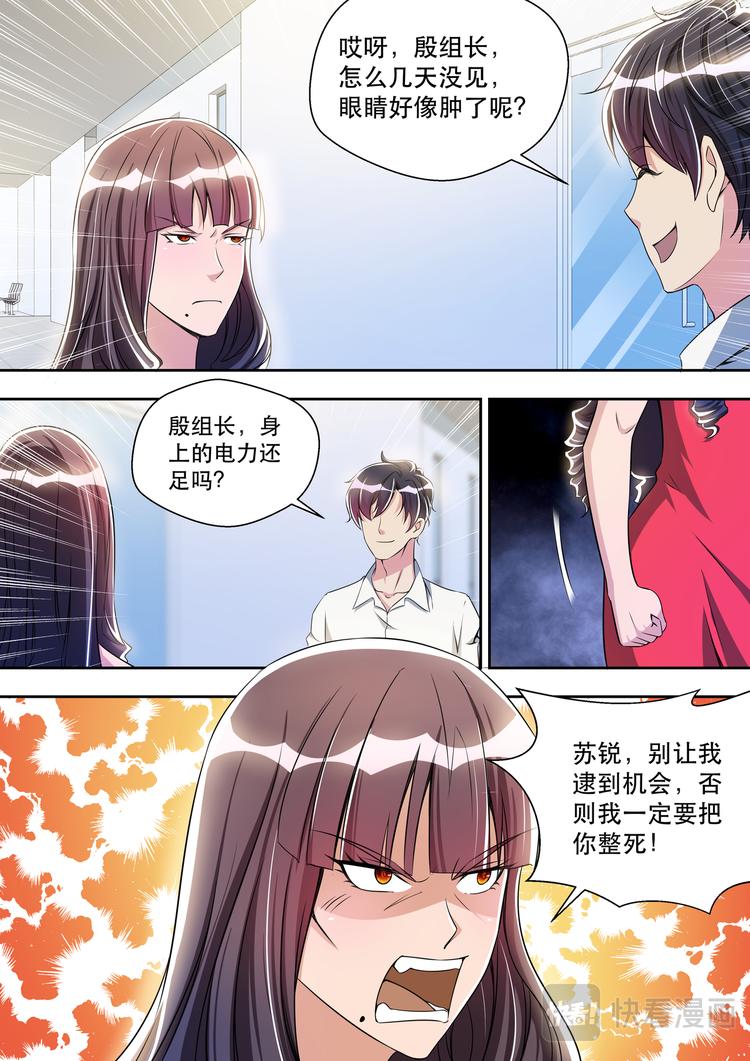 第36话 姑爷打脸丑婆娘-第36话