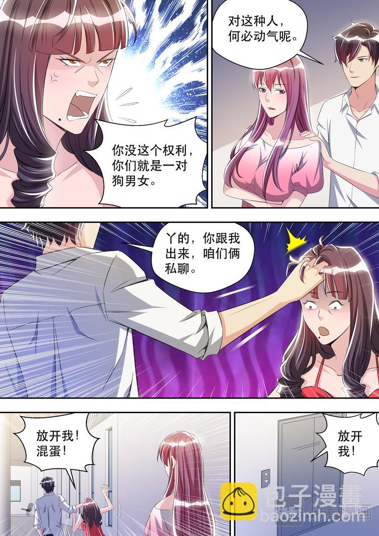 第36话 姑爷打脸丑婆娘-第36话