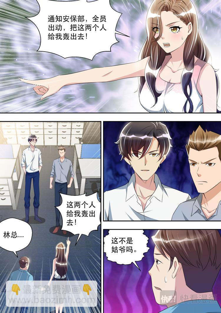 第38话 原来是嫂子！-第38话