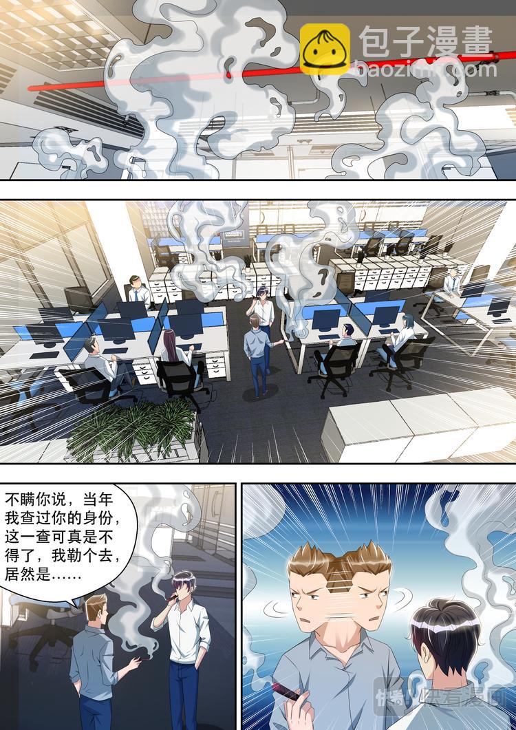 第38话 原来是嫂子！-第38话