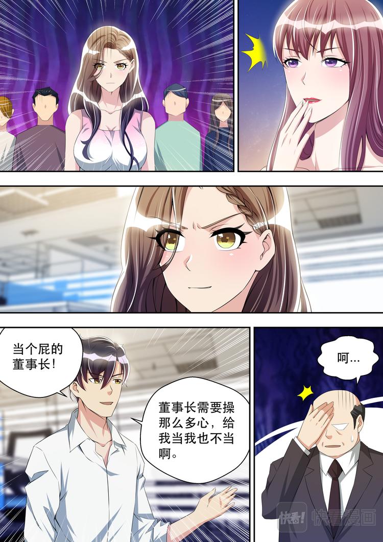 第38话 原来是嫂子！-第38话