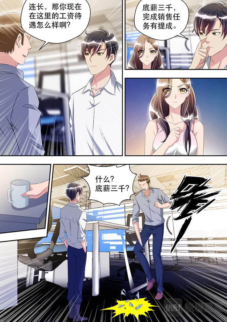第38话 原来是嫂子！-第38话