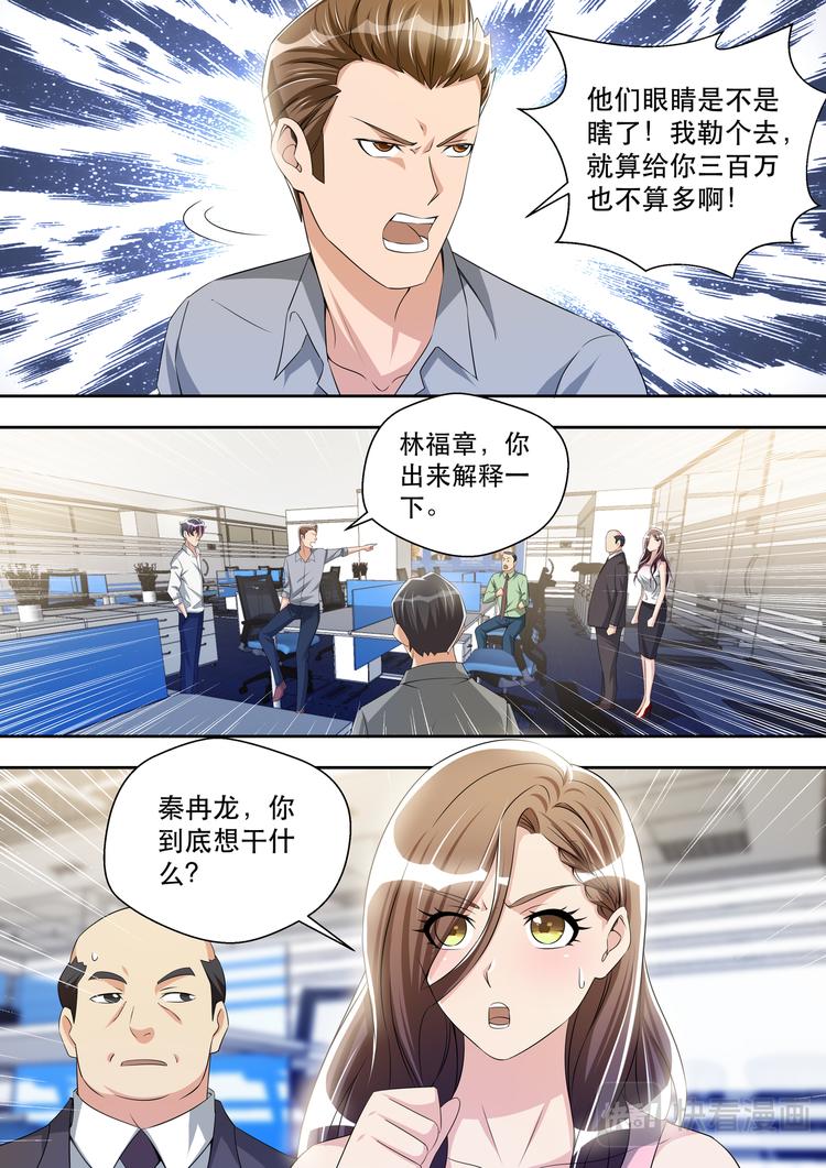 第38话 原来是嫂子！-第38话