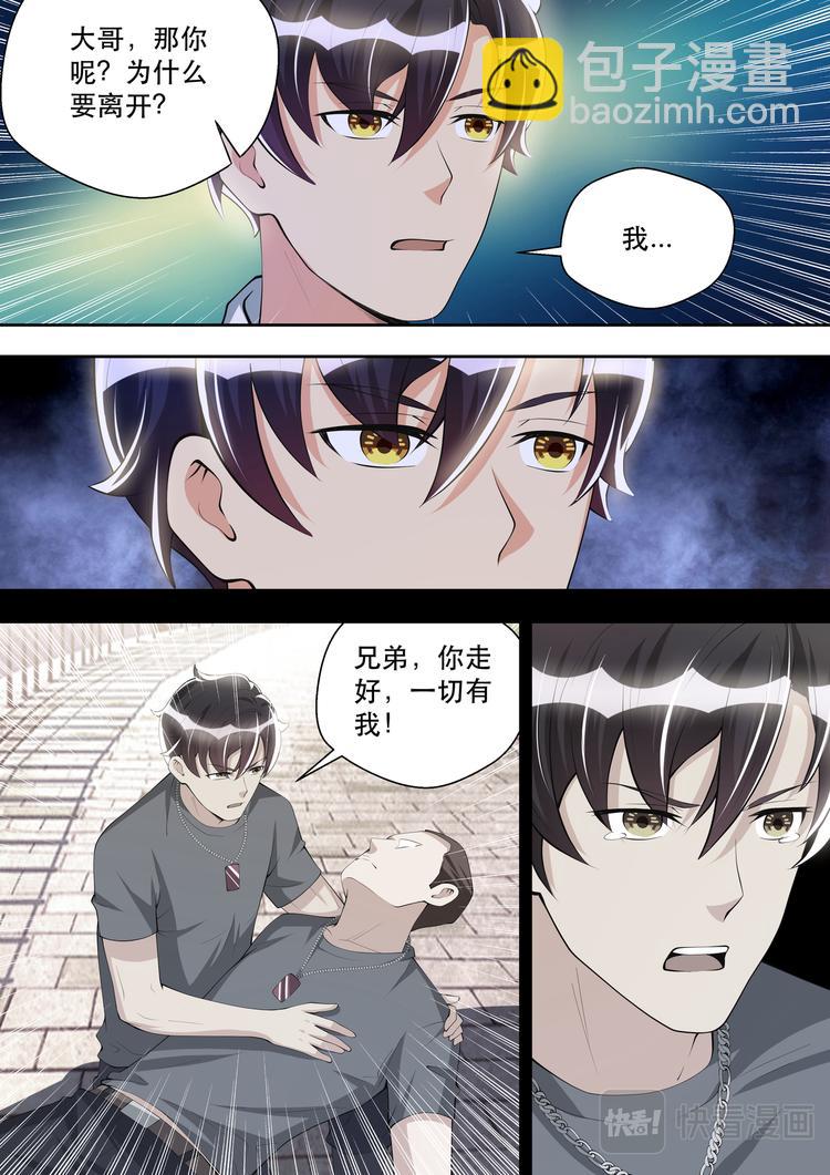 第40话 回忆往事-第40话