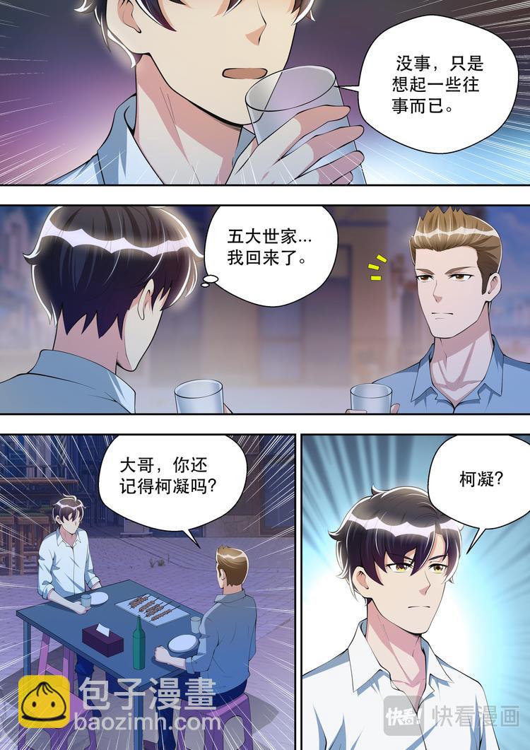 第40话 回忆往事-第40话