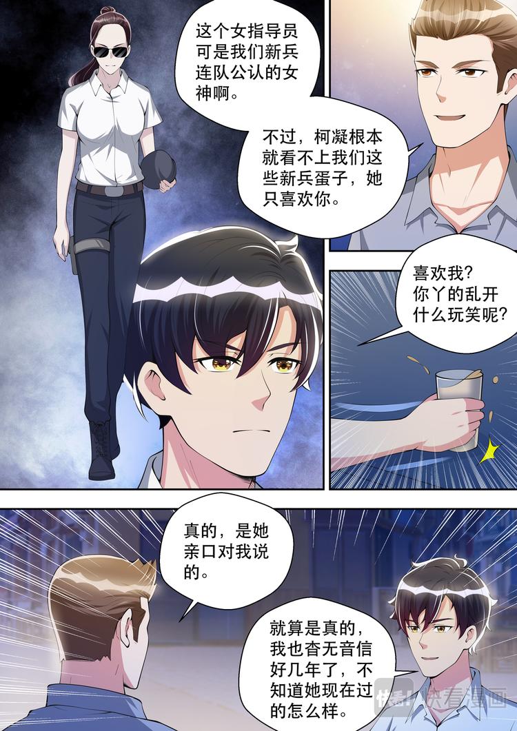 第40话 回忆往事-第40话