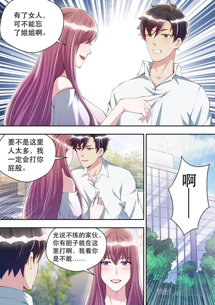 第40话 回忆往事-第40话