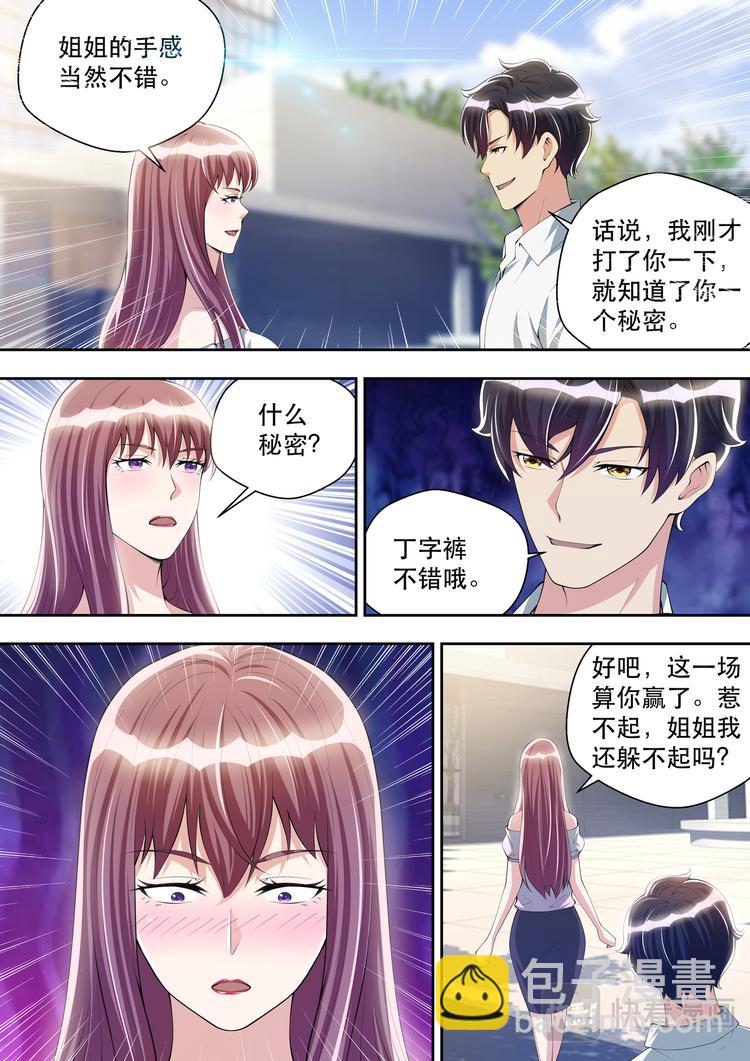 第40话 回忆往事-第40话