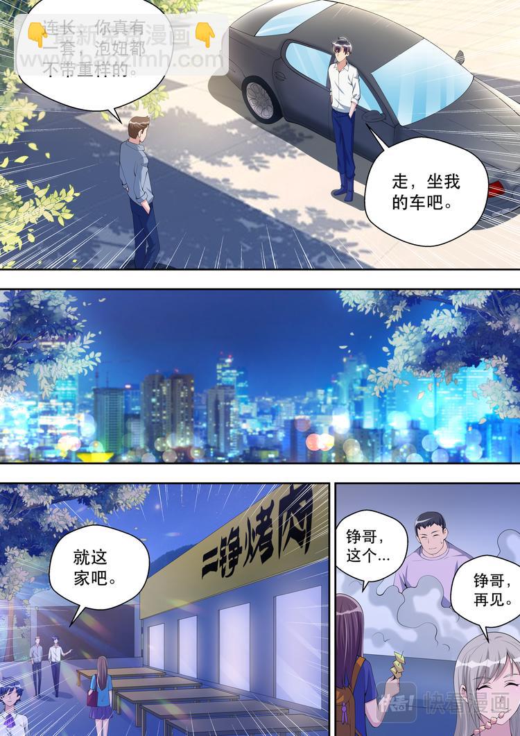 第40话 回忆往事-第40话