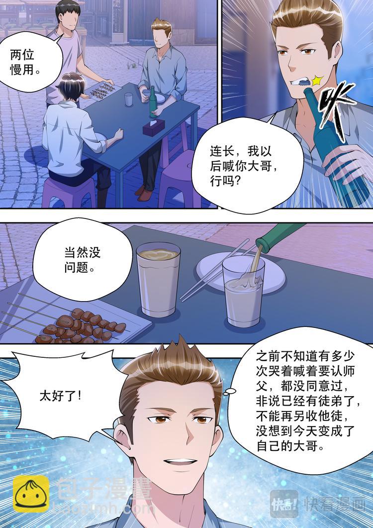 第40话 回忆往事-第40话