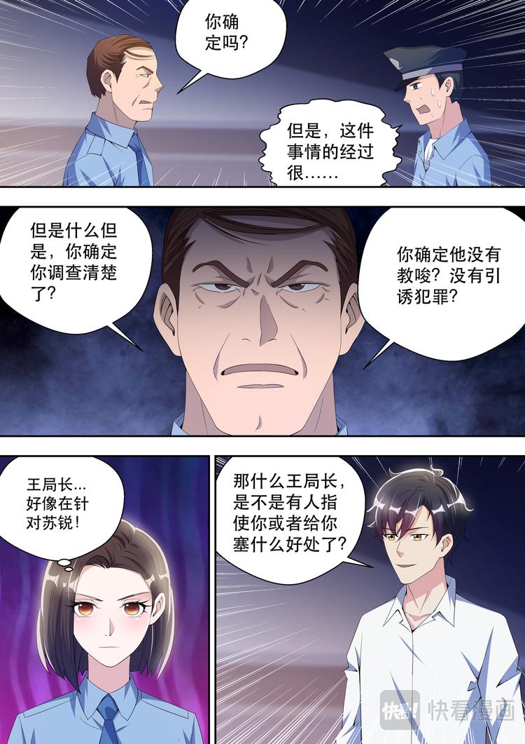 第42话   因为，正义！-第42话