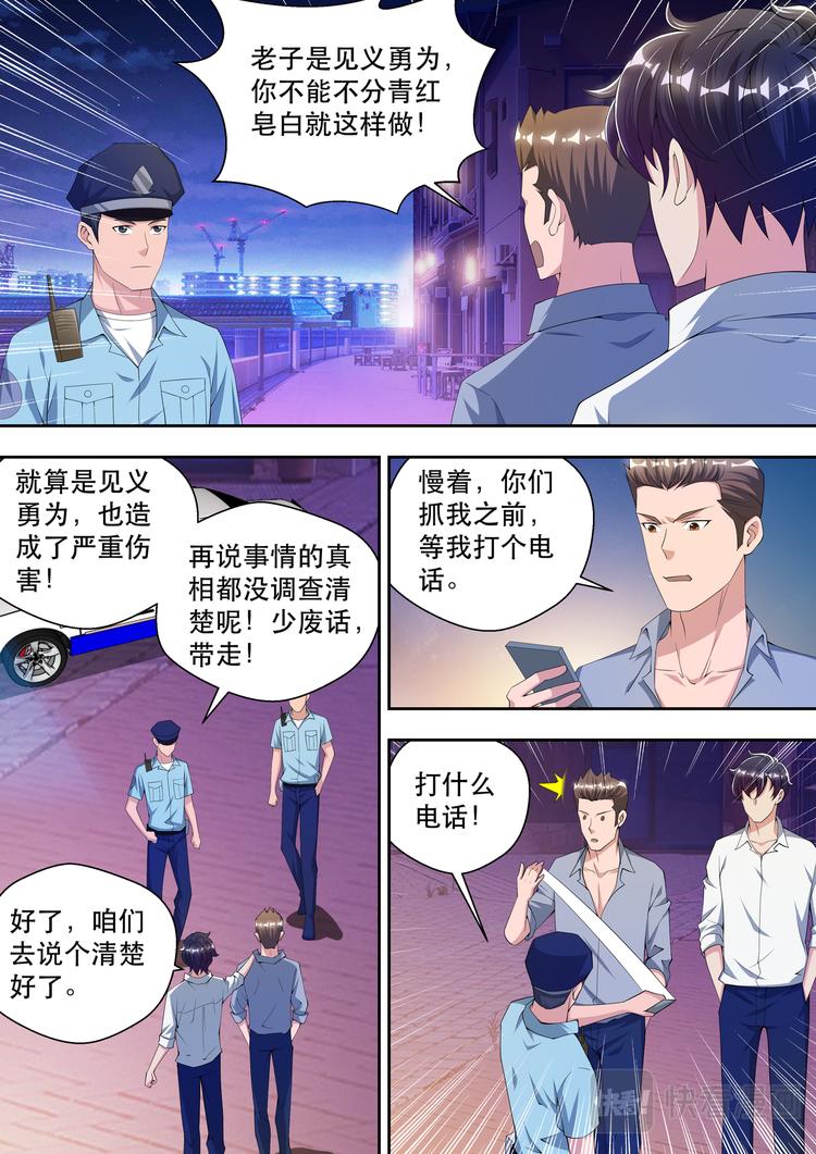 第42话   因为，正义！-第42话