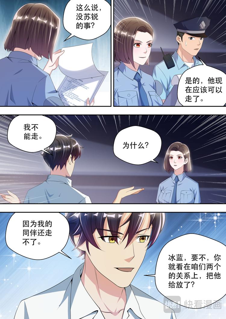 第42话   因为，正义！-第42话