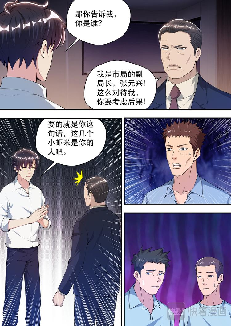 第44话 我的神秘，你猜不到-第44话
