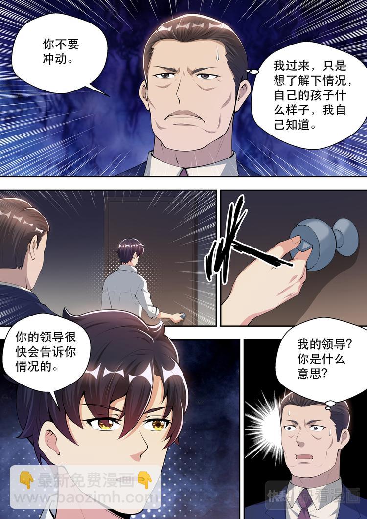 第44话 我的神秘，你猜不到-第44话