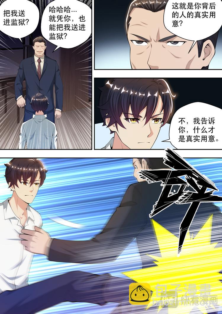 第44话 我的神秘，你猜不到-第44话