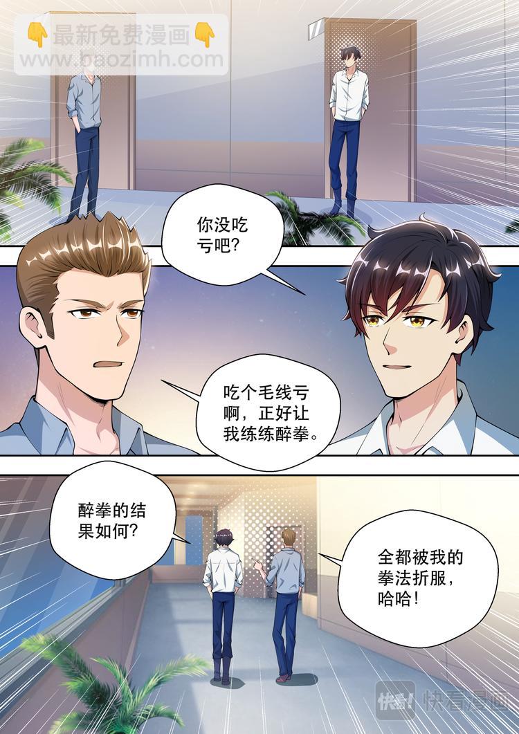 第44话 我的神秘，你猜不到-第44话