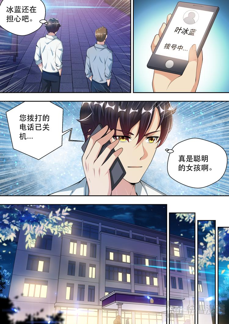 第44话 我的神秘，你猜不到-第44话