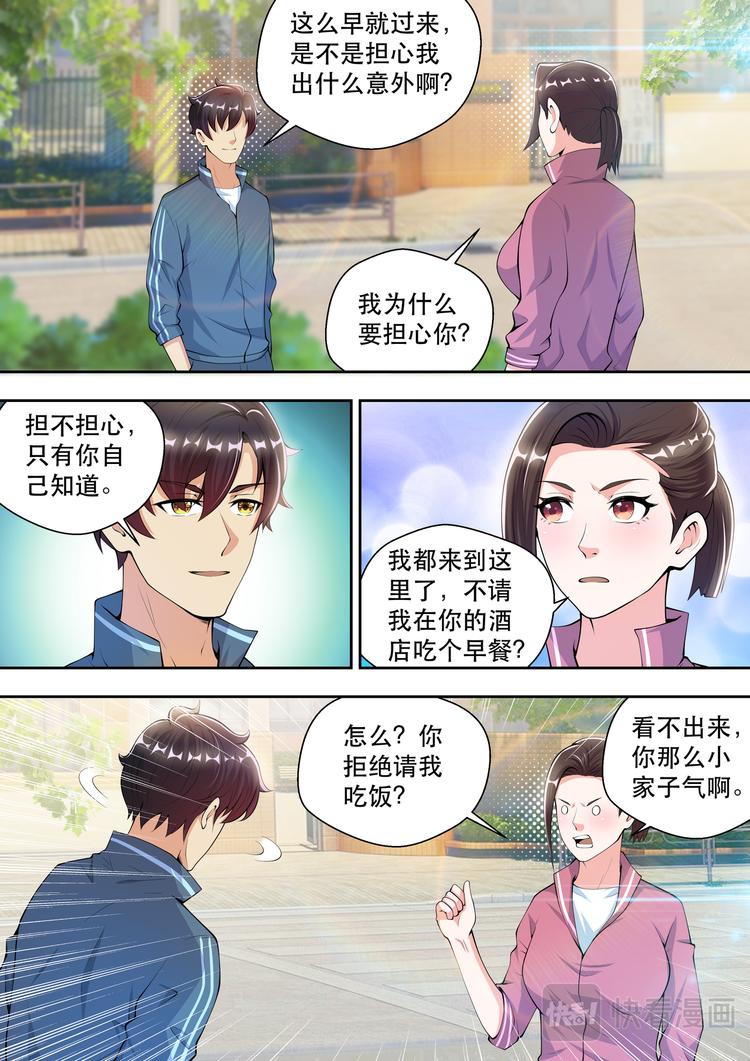 第44话 我的神秘，你猜不到-第44话