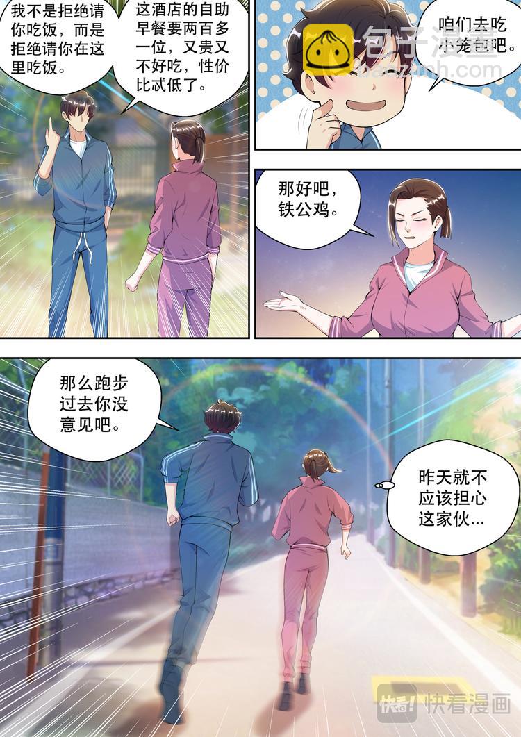 第44话 我的神秘，你猜不到-第44话