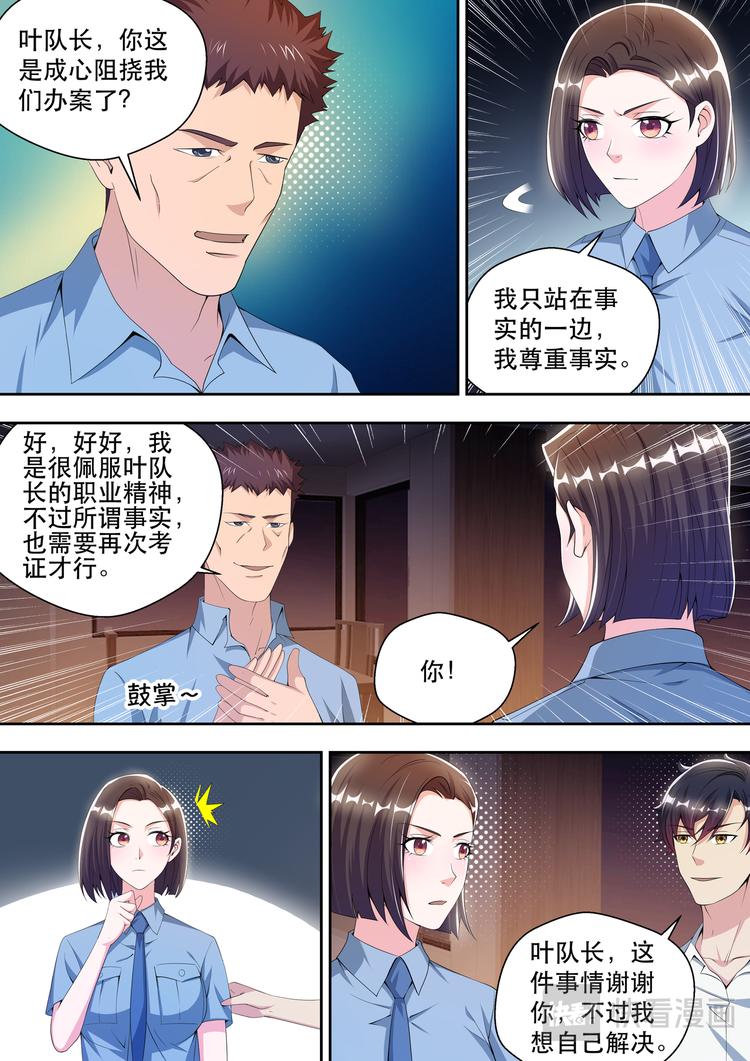 第44话 我的神秘，你猜不到-第44话