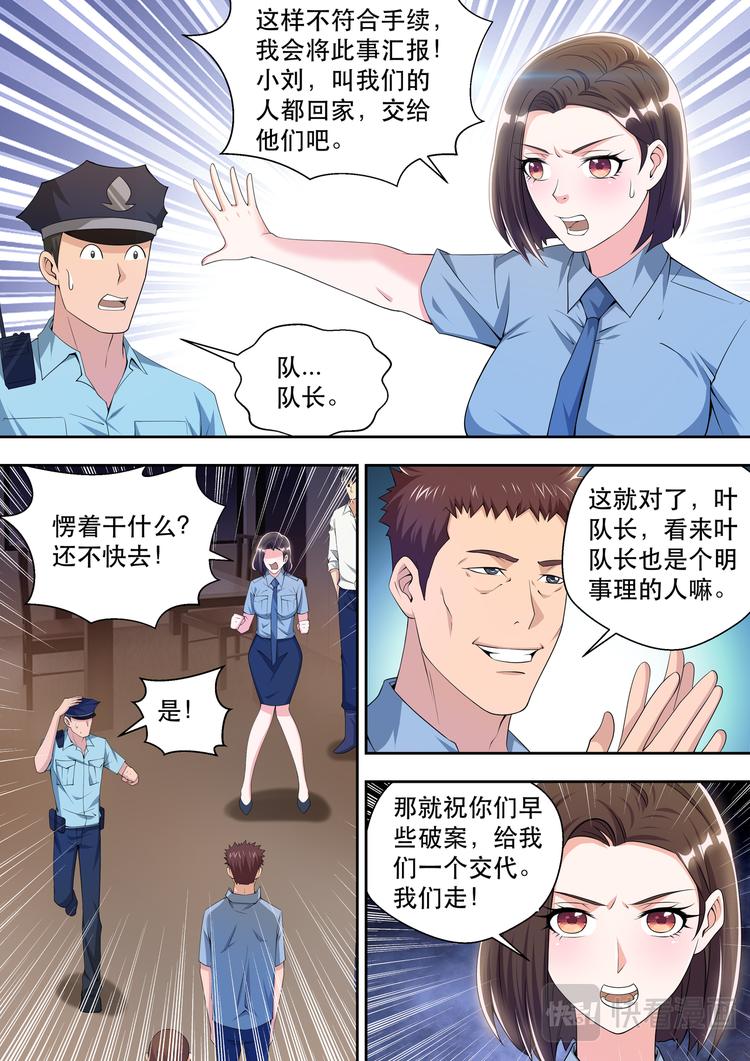 第44话 我的神秘，你猜不到-第44话