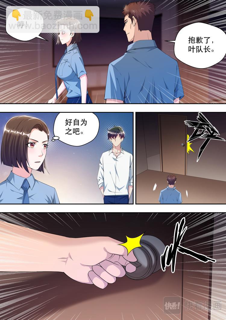 第44话 我的神秘，你猜不到-第44话