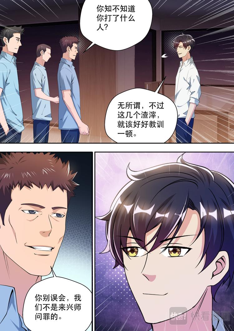 第44话 我的神秘，你猜不到-第44话