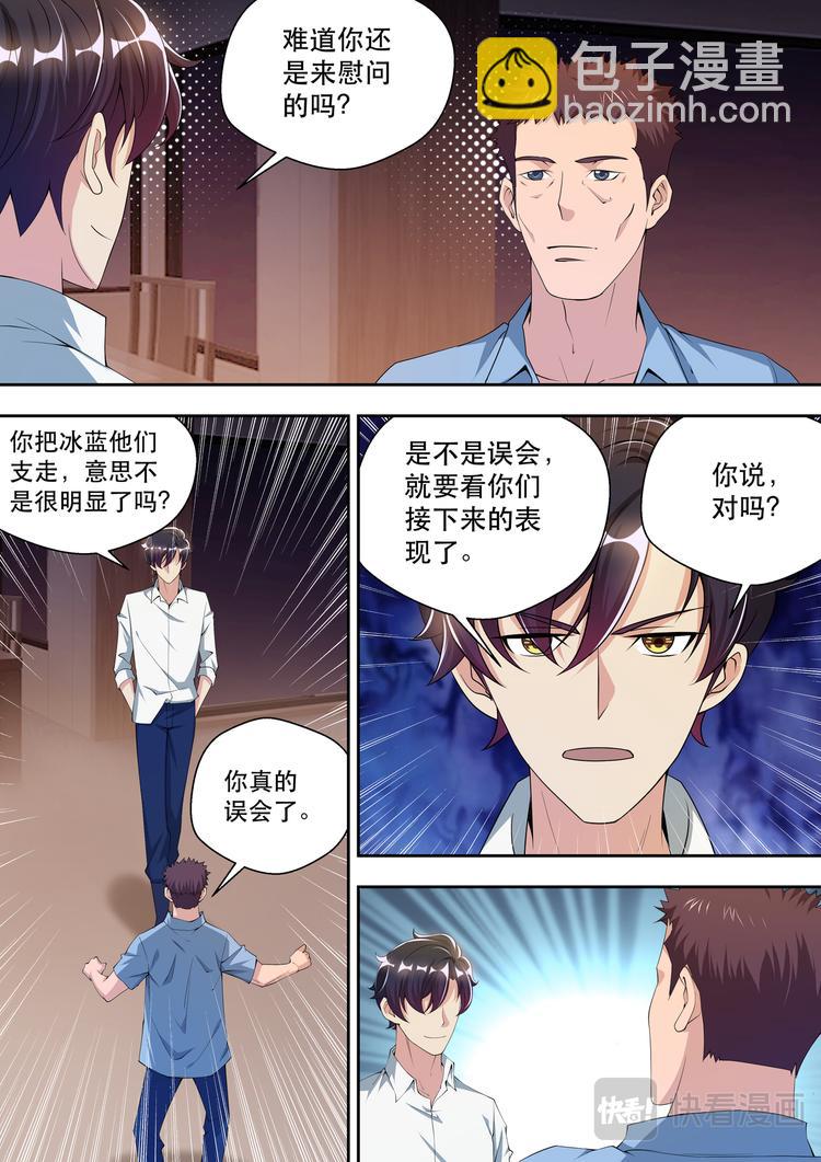 第44话 我的神秘，你猜不到-第44话