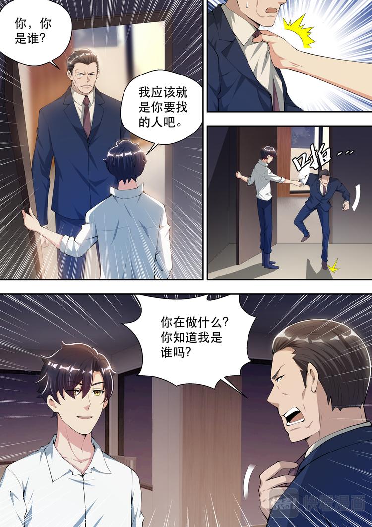第44话 我的神秘，你猜不到-第44话