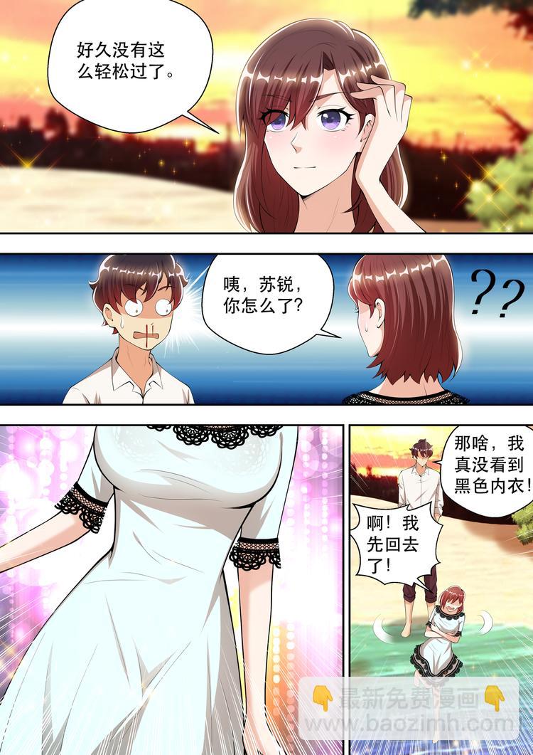 第46话  我来帮你撕-第46话