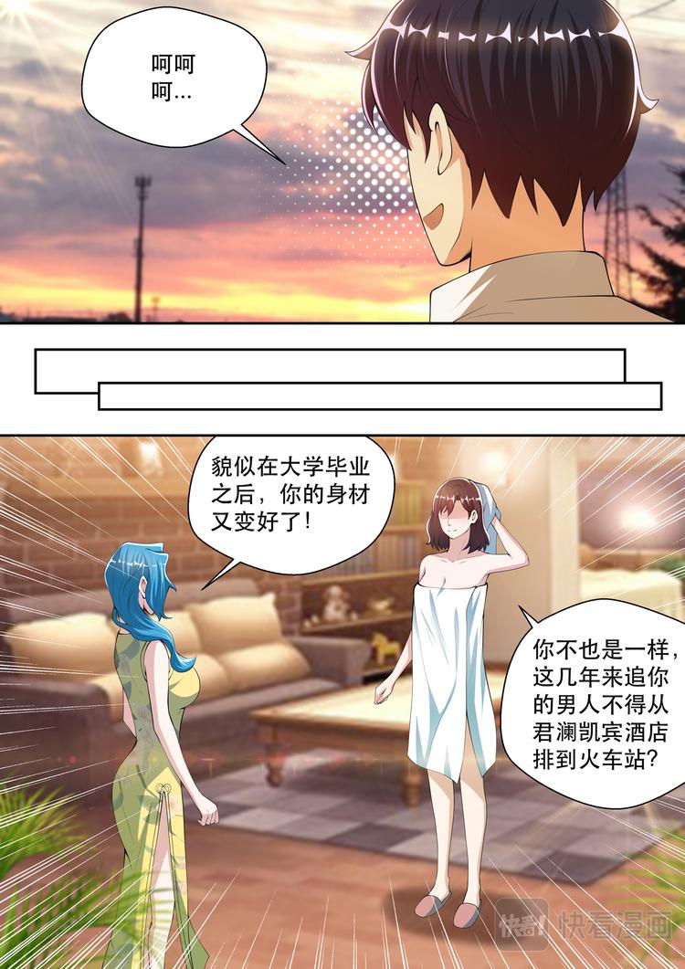 第46话  我来帮你撕-第46话
