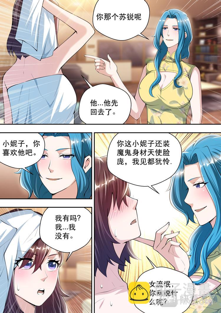第46话  我来帮你撕-第46话